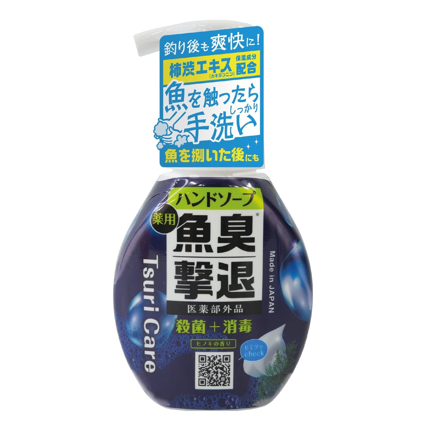 【まとめ買い】つりケア　魚臭撃退　ハンドソープ