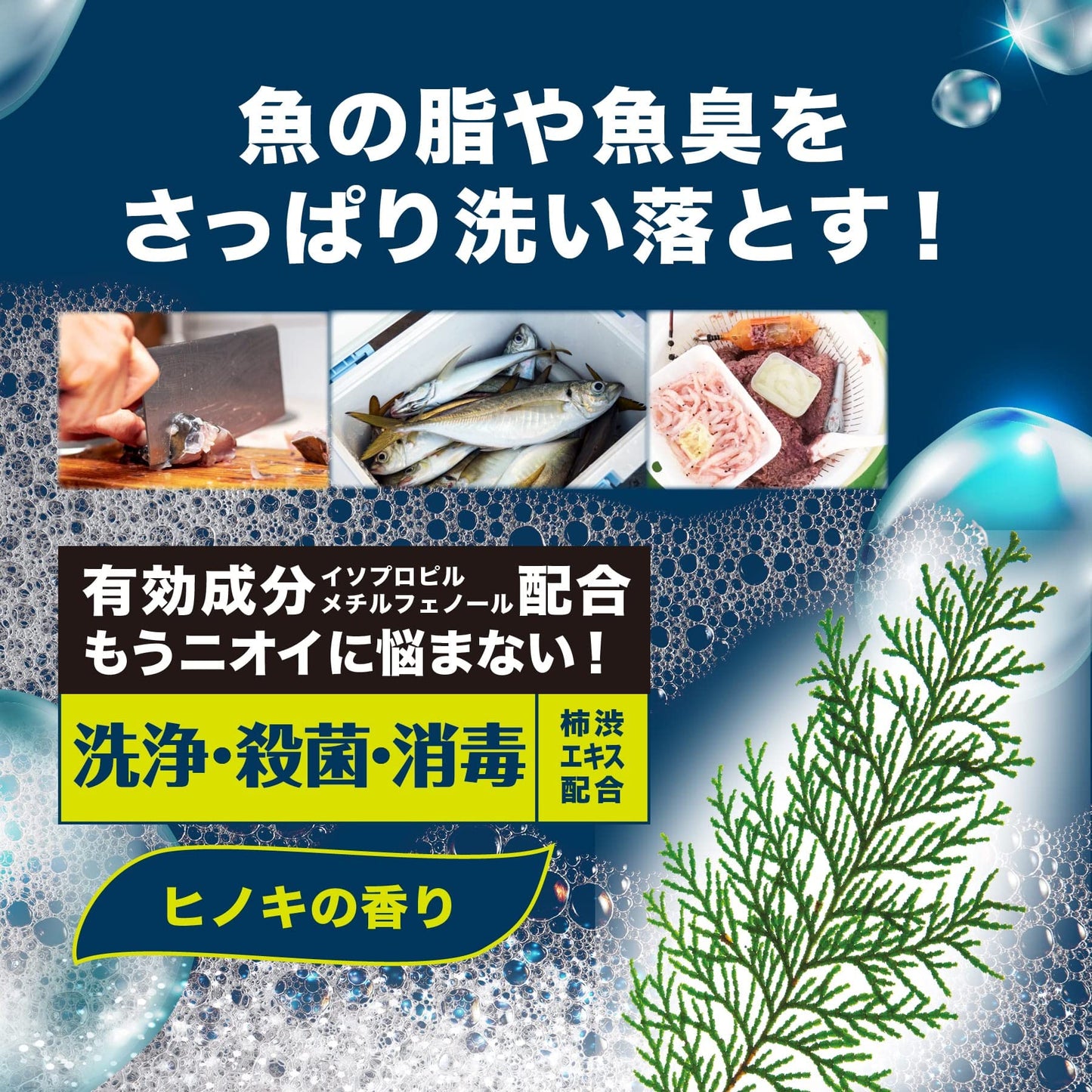【まとめ買い】つりケア　魚臭撃退　ハンドソープ