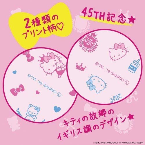 【まとめ買い】ハローキティ　トイレットペーパー　12ロール　ダブル 容量12ロール×8点セット 丸富製紙 トイレットペーパー