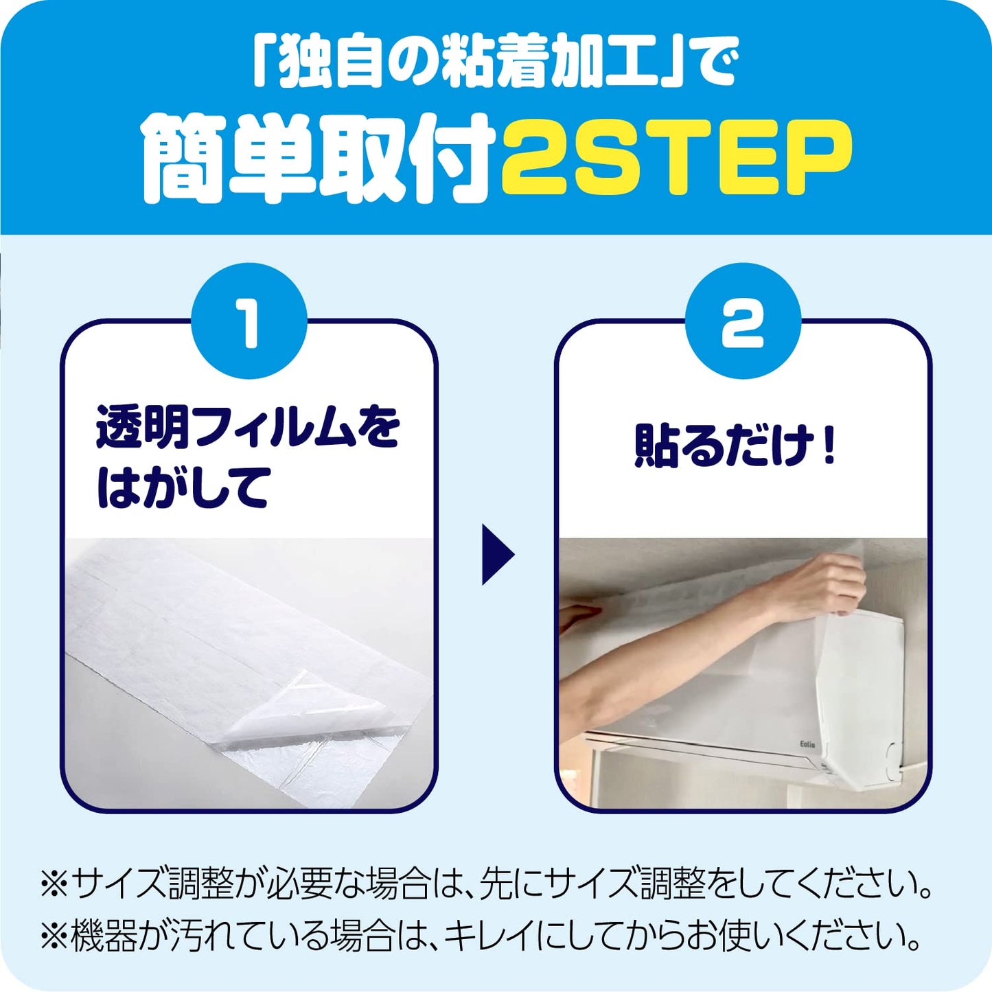 【まとめ買い】パッと貼るだけ　ホコリとりフィルター　エアコン用　2枚入 容量2枚×10点セット 東洋アルミ フィルター
