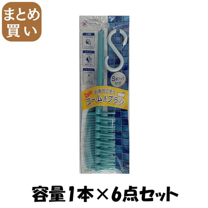 【まとめ買い】お風呂で使うココブラシ　ＣＯー４８２ 容量1ホン×6点セット アヌシ ブラシ