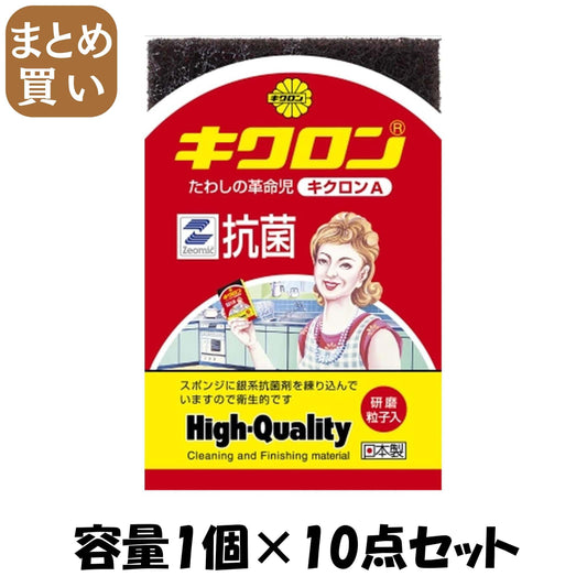 【まとめ買い】キクロンＡ　グリーン 容量1コ×10点セット キクロン たわし・ふきん