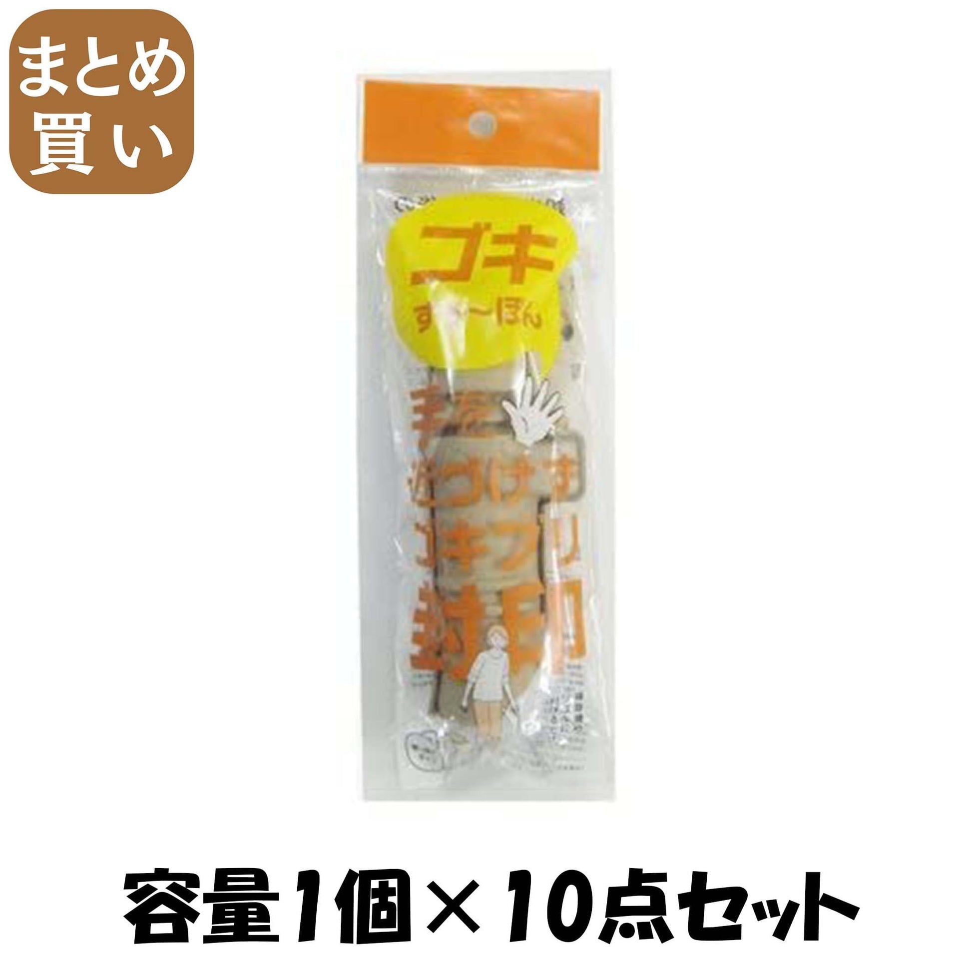 【まとめ買い】ゴキすぅ―ぽん　１個 容量1コ×10点セット バリアホーム 殺虫剤・ゴキブリ
