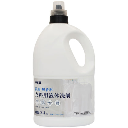 【まとめ買い】抗菌・無香料衣料用洗剤２．４ＫＧ 容量2400G×6点セット カネヨ石鹸 衣料用洗剤