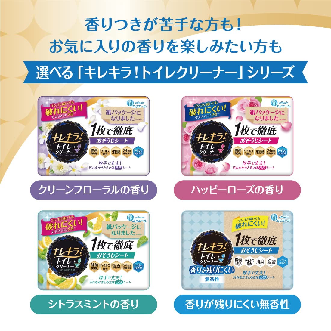【まとめ買い】キレキラ！トイレクリーナー　１枚で徹底おそうじシート　香りが残りにくい無香性　詰替用６０枚