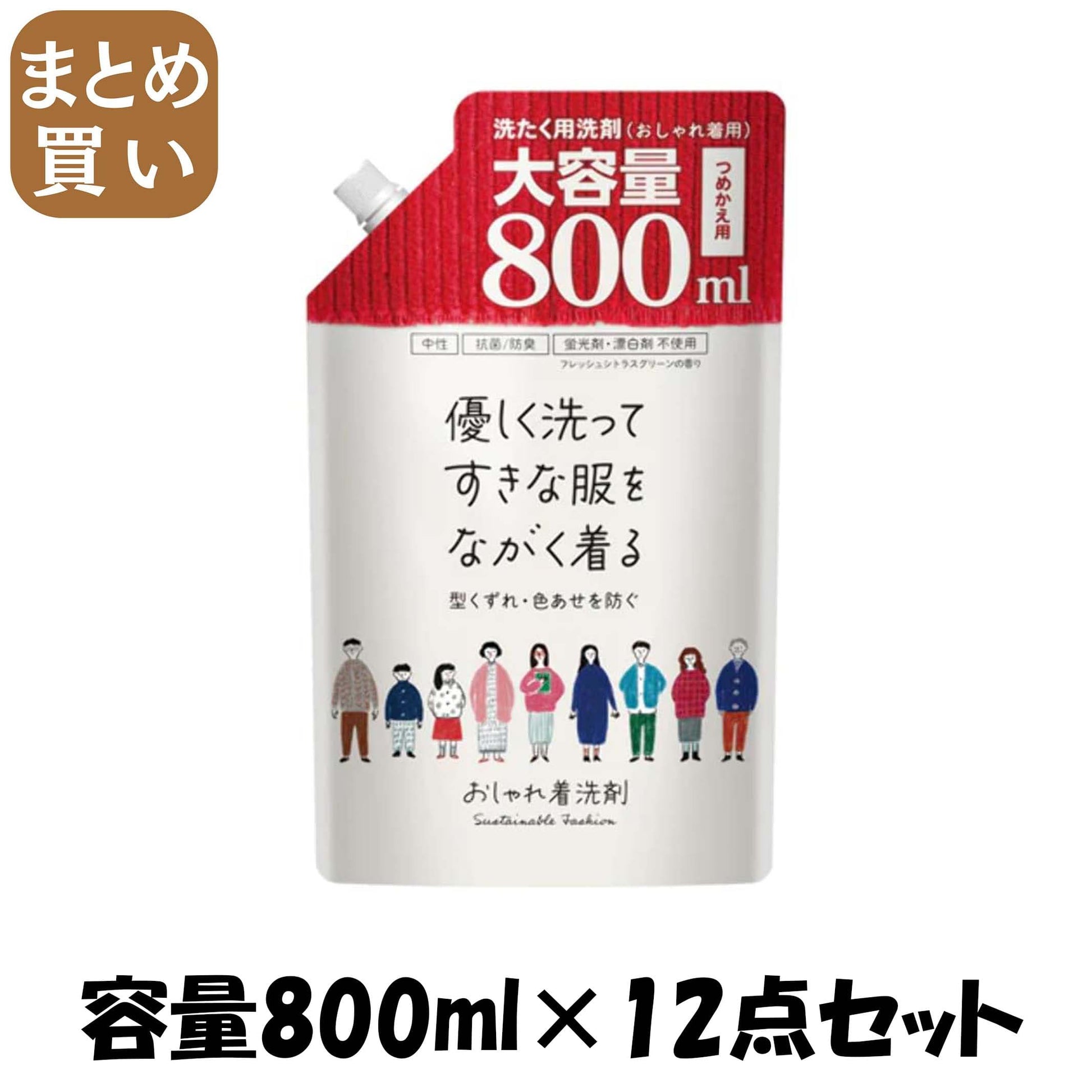 【まとめ買い】第一石鹸おしゃれ着用洗剤　詰替用８００ＭＬ 容量800ML×12点セット 第一石鹸 衣料用洗剤