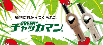 【まとめ買い】ＣＲ－グリーンチャッカマン　ミニ　スライドタイプ　１０ＤＰ 容量1ホン×10点セット 東海 ライター・着火剤
