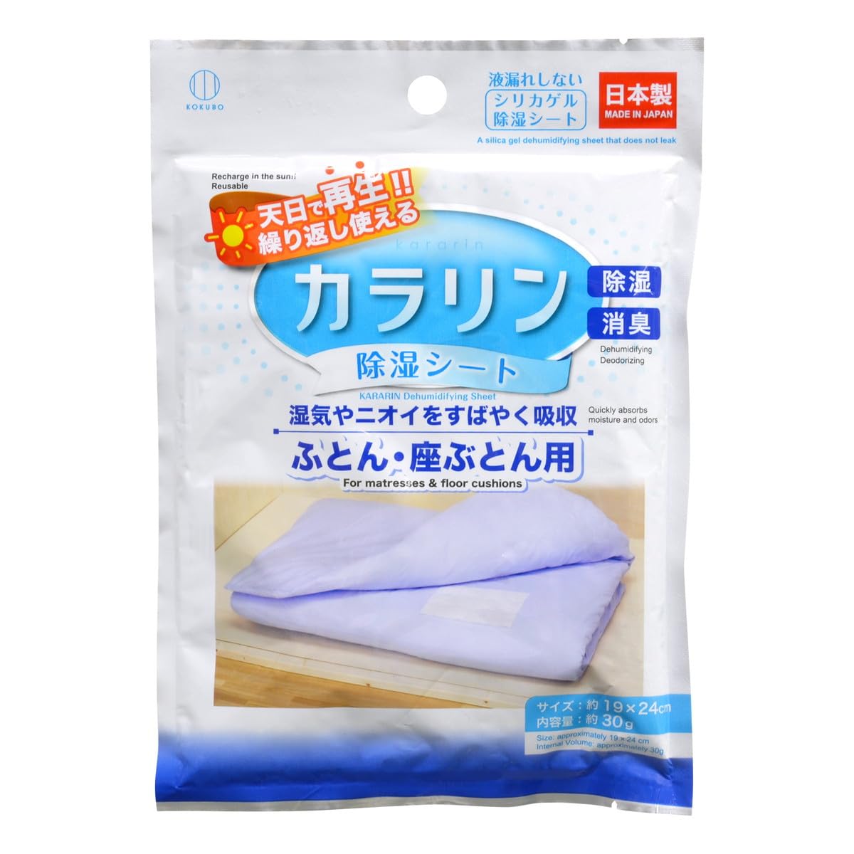 【まとめ買い】カラリン除湿シート　ふとん・座ぶとん用 容量1コ×12点セット 小久保工業所 除湿剤