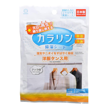 【まとめ買い】カラリン除湿シート　洋服タンス用 容量1コ×12点セット 小久保工業所 除湿剤