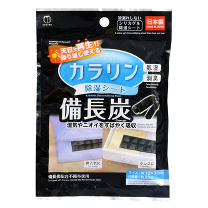【まとめ買い】備長炭　カラリン除湿シート 容量1コ×12点セット 小久保工業所 除湿剤