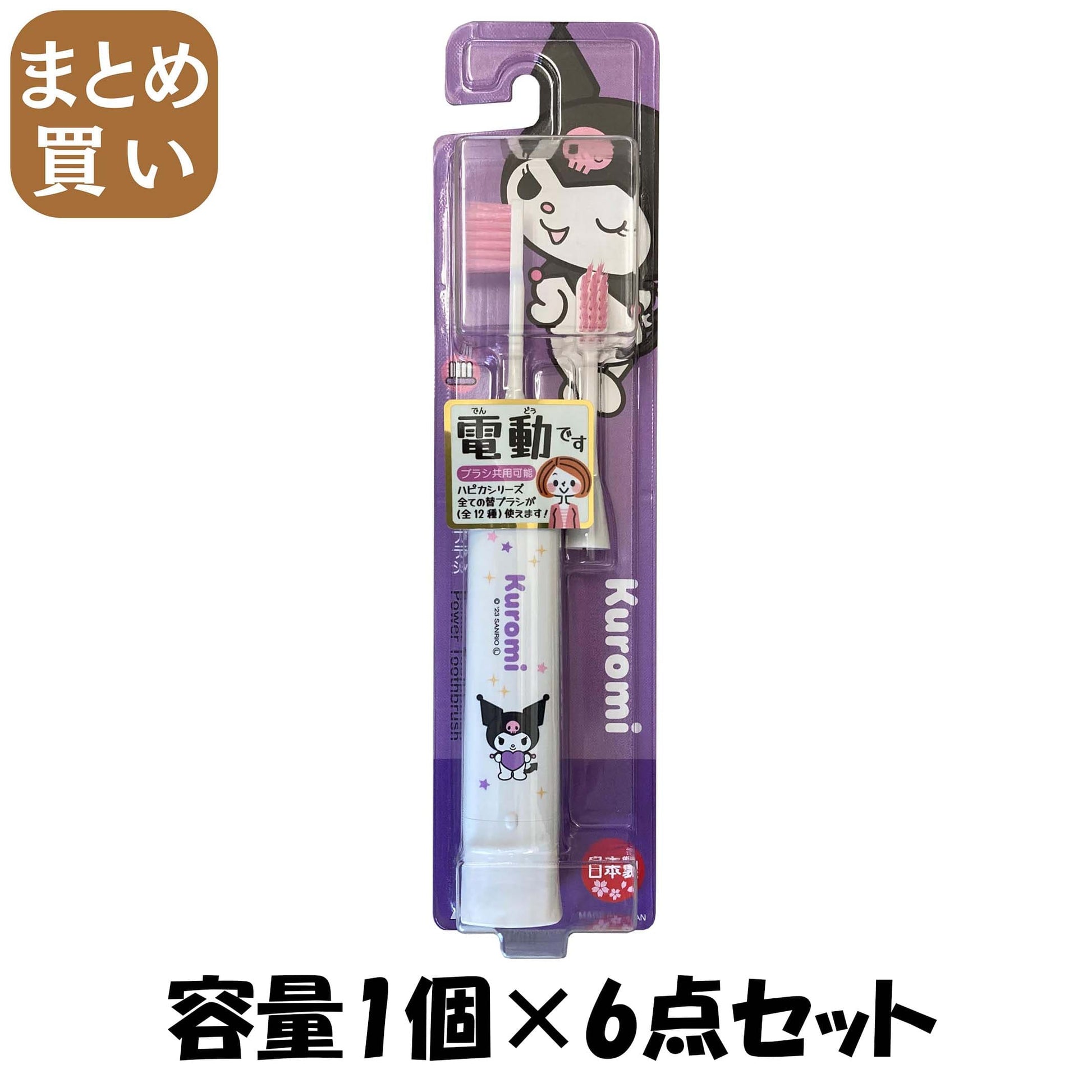 【まとめ買い】クロミハピカ　ＤＢＫ－５ＷＫＵ 容量1コ×6点セット ミニマム 歯ブラシ