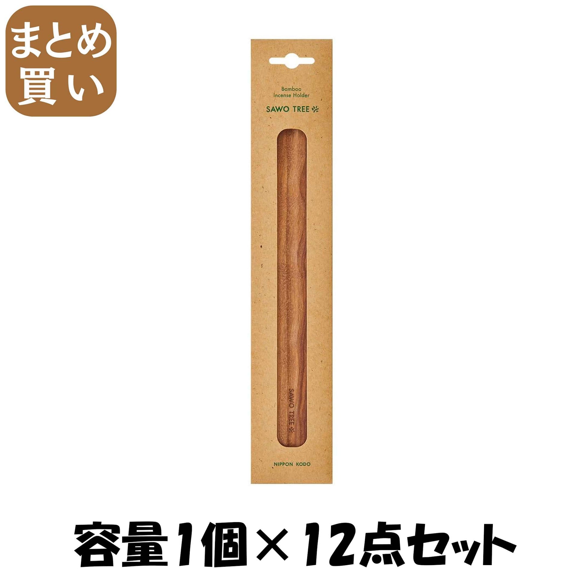 【まとめ買い】バンブーインセンスホルダー　ＳＡＷＯ　ＴＲＥＥ 容量1コ×12点セット 日本香堂 お香