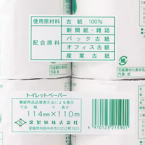 【まとめ買い】エコロ１８ロールシングル１１０メートル巻１０７幅 容量18R×3点セット 泉製紙 トイレットペーパー