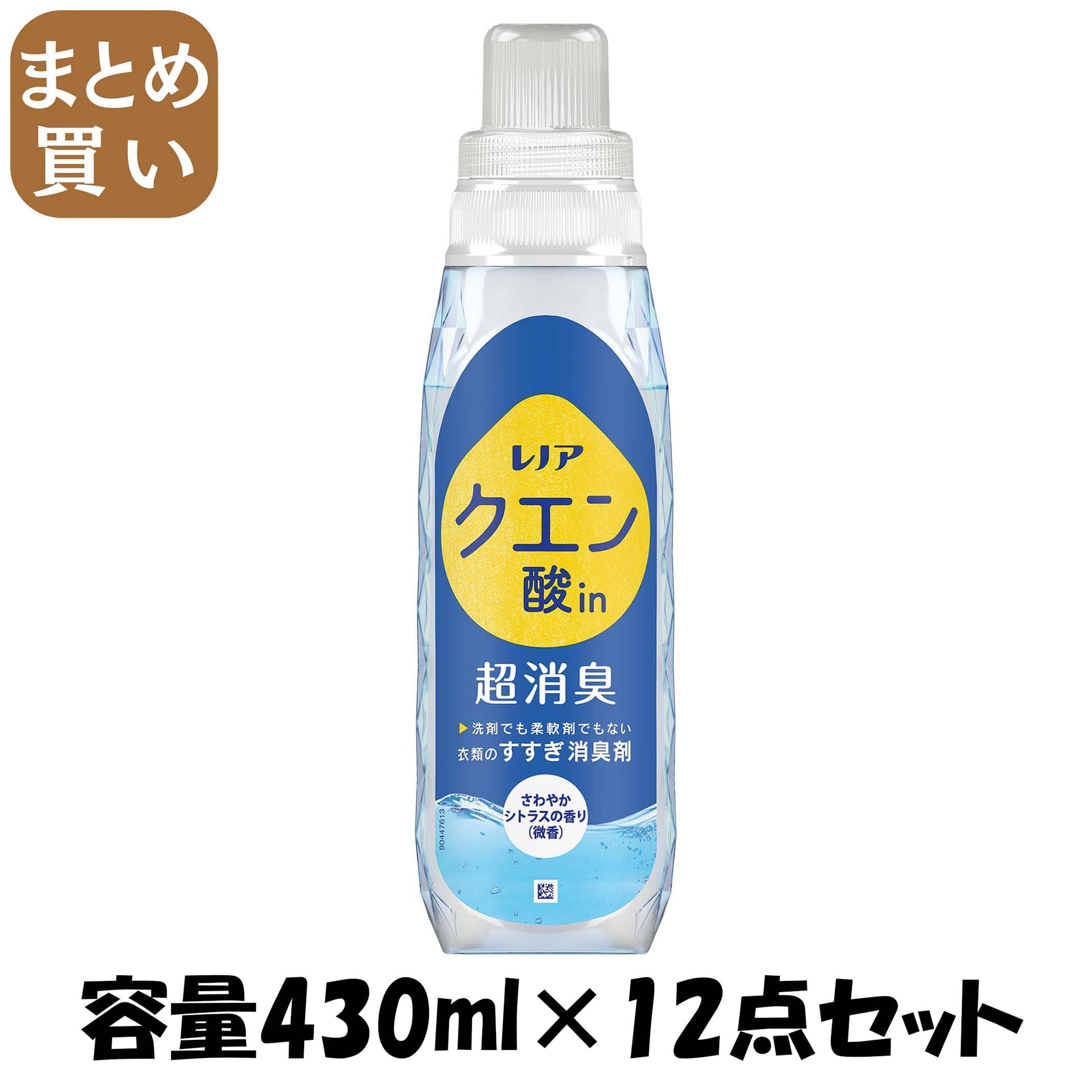【まとめ買い】レノアクエン酸ｉｎ超消臭さわやかシトラスの香り（微香）本体 容量430ML×12点セット Ｐ＆Ｇ