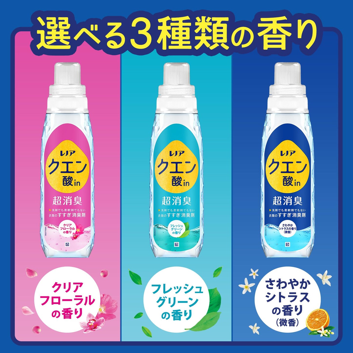 【まとめ買い】レノアクエン酸ｉｎ超消臭さわやかシトラスの香り（微香）本体 容量430ML×12点セット Ｐ＆Ｇ