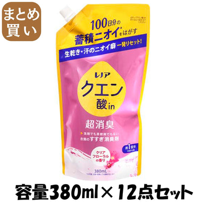 【まとめ買い】レノアクエン酸ｉｎ超消臭クリアフローラルの香りつめかえ用 容量380ML×12点セット Ｐ＆Ｇ