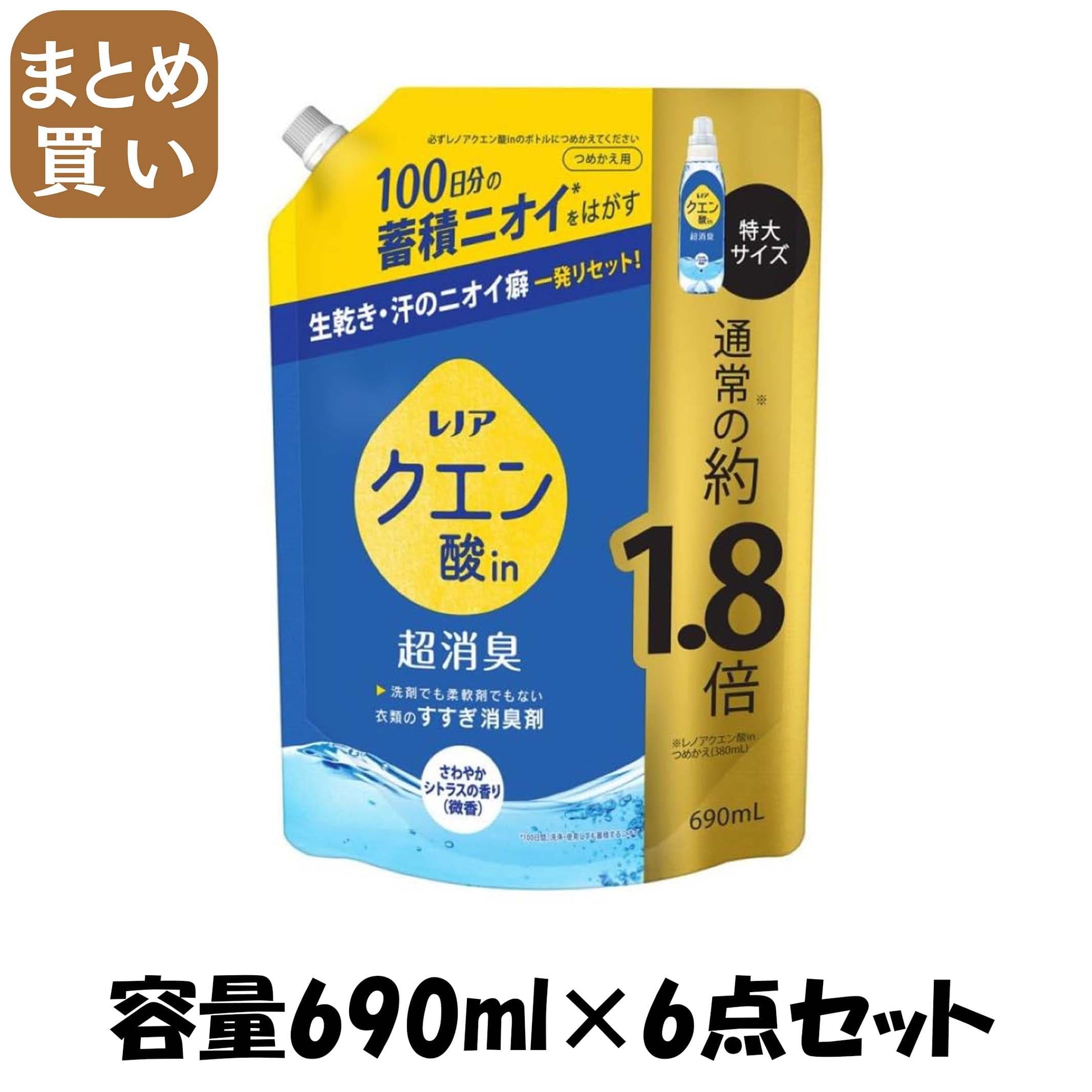【まとめ買い】レノアクエン酸ｉｎ超消臭さわやかシトラスの香り（微香）つめかえ用特大サイズ 容量690ML×6点セットＰ＆Ｇ