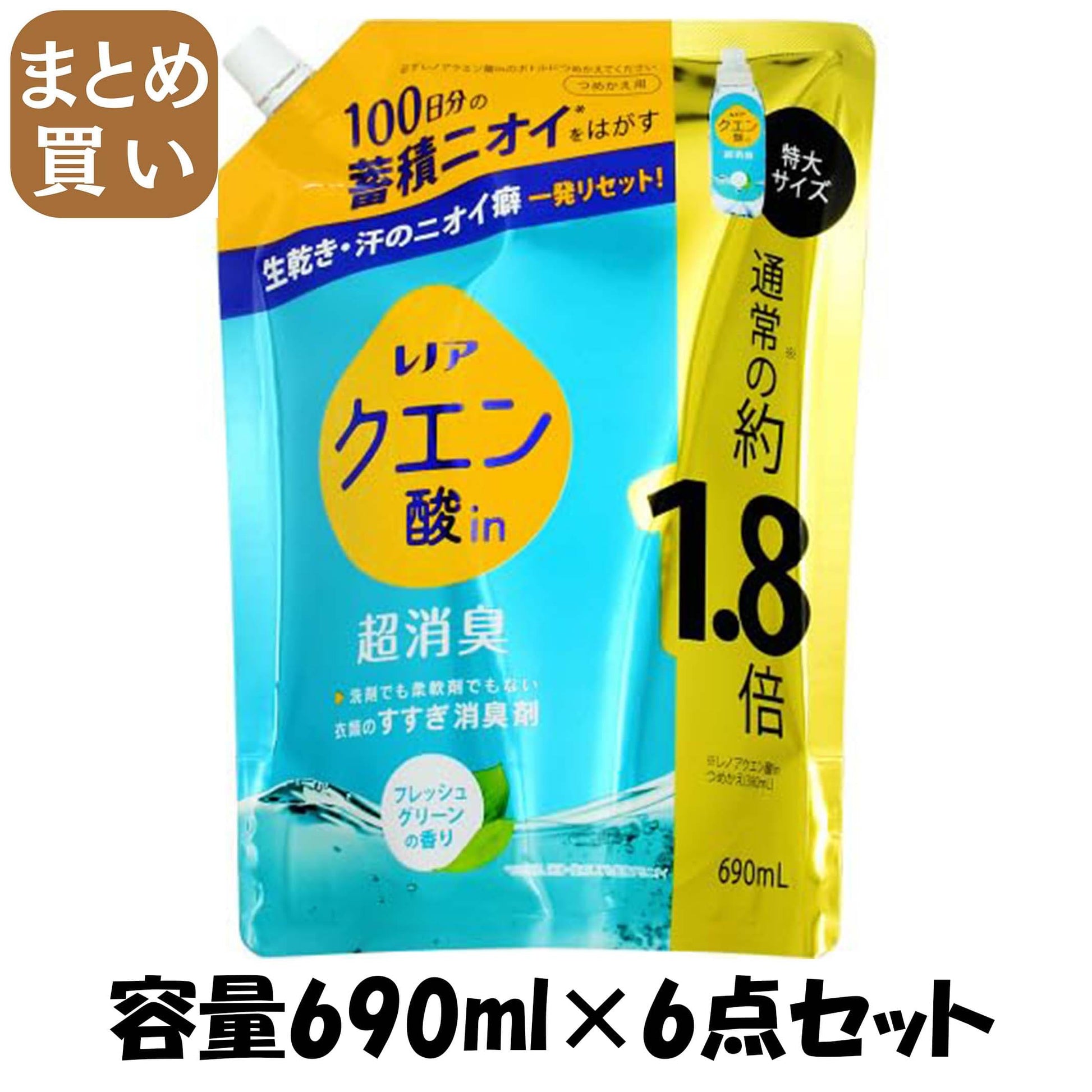 【まとめ買い】レノアクエン酸ｉｎ超消臭フレッシュグリーンの香りつめかえ用特大サイズ 容量690ML×6点セットＰ＆Ｇ