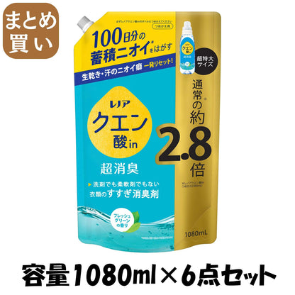 【まとめ買い】レノアクエン酸ｉｎ超消臭フレッシュグリーンの香りつめかえ用超特大サイズ 容量1080ML×6点セットＰ＆Ｇ