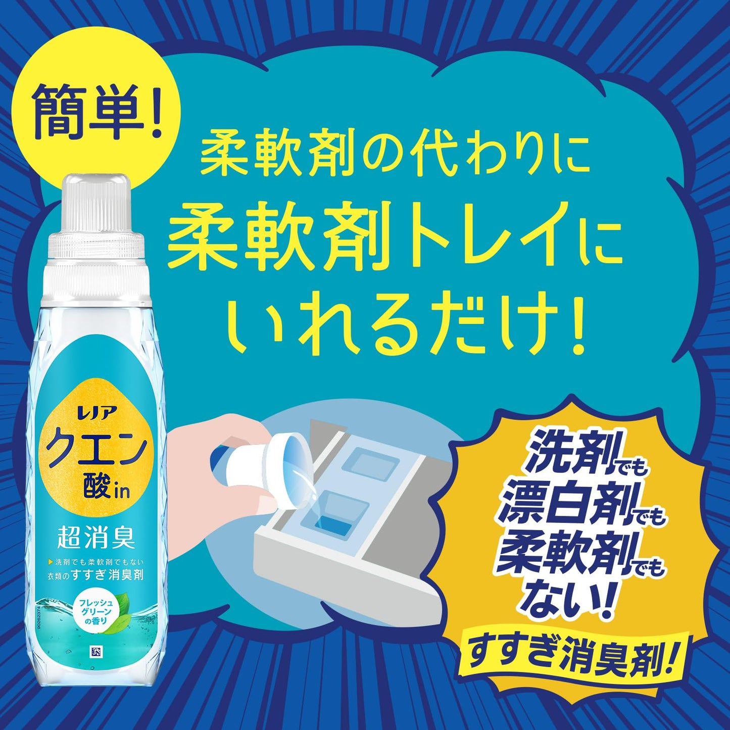 【まとめ買い】レノアクエン酸ｉｎ超消臭フレッシュグリーンの香りつめかえ用超特大サイズ 容量1080ML×6点セットＰ＆Ｇ