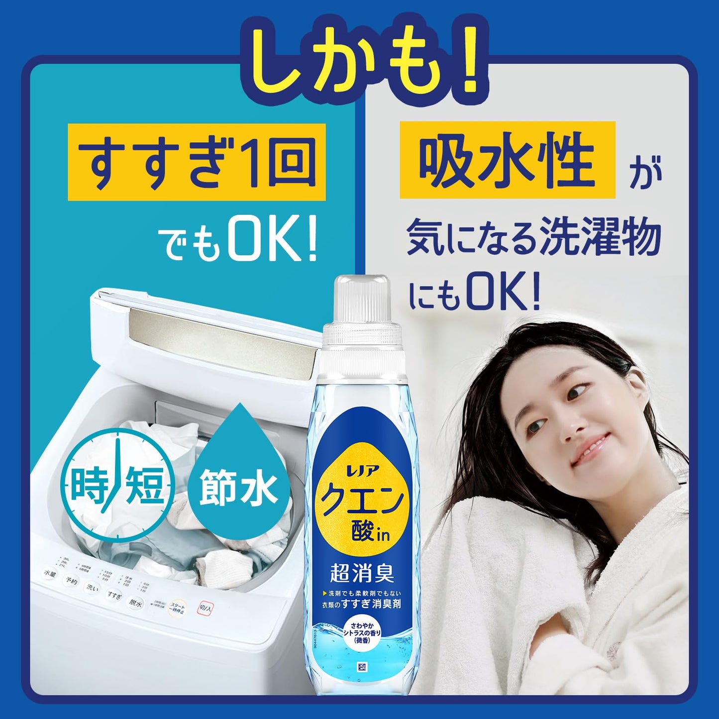 【まとめ買い】レノアクエン酸ｉｎ超消臭さわやかシトラスの香り（微香）つめかえ用超特大サイズ 容量1080ML×6点セットＰ＆Ｇ