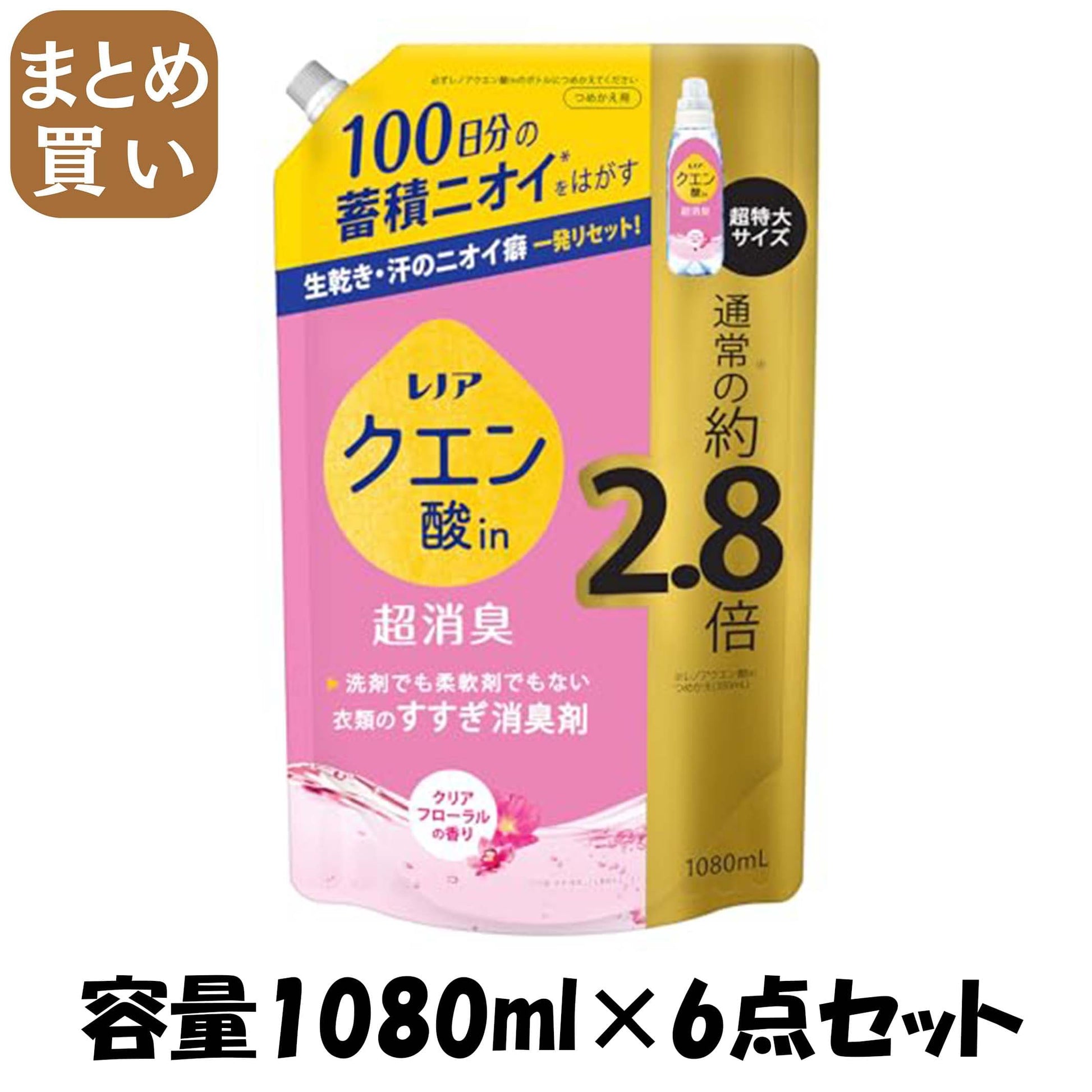 【まとめ買い】レノアクエン酸ｉｎ超消臭クリアフローラルの香りつめかえ用超特大サイズ 容量1080ML×6点セットＰ＆Ｇ