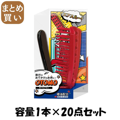 【まとめ買い】オトモブラシ　ＯＴー５００ 容量1ホン×20点セット アヌシ ブラシ