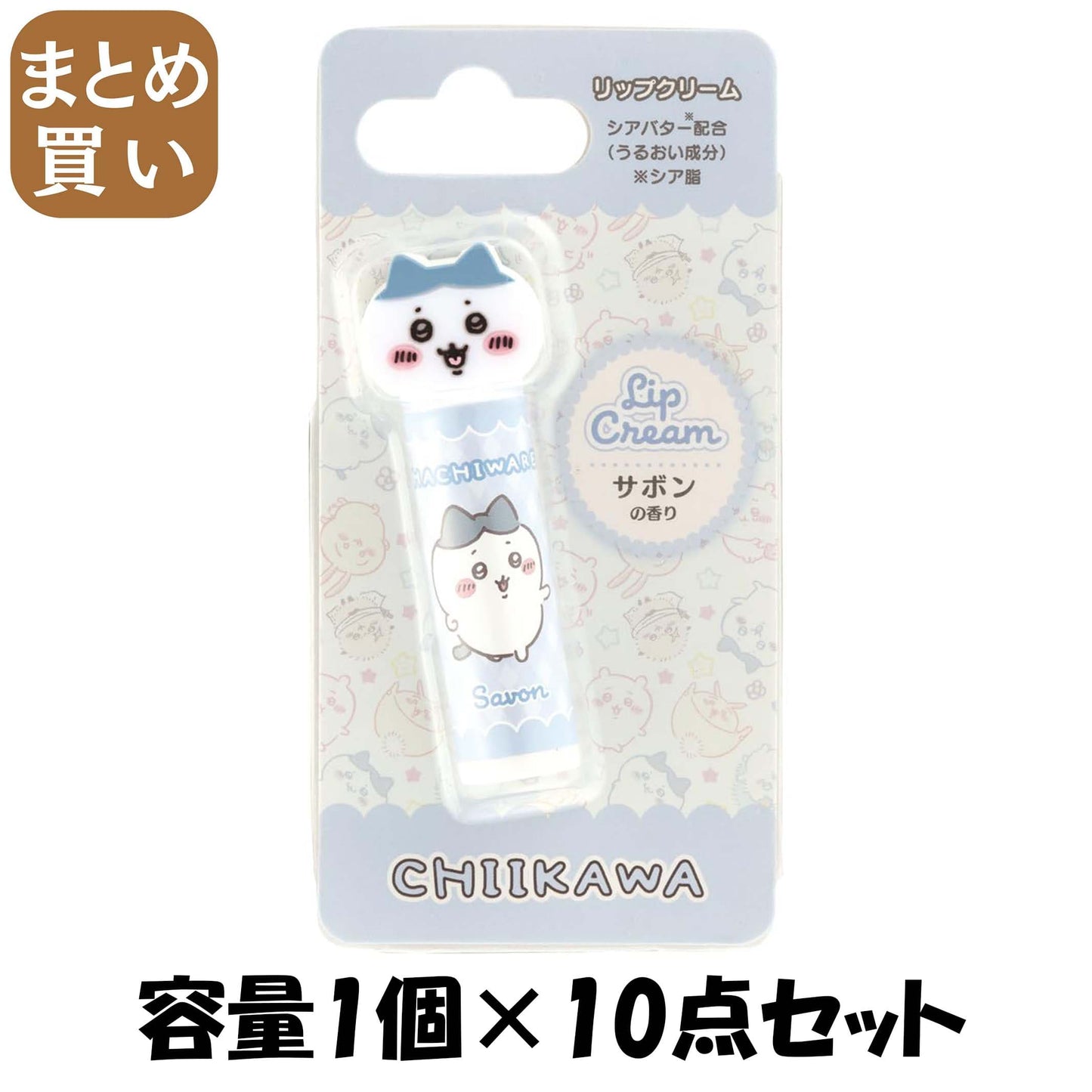 【まとめ買い】マスコットリップクリーム　ハチワレ　ＣＭＣＬ１ 容量1コ×10点セット スケーター リップクリーム