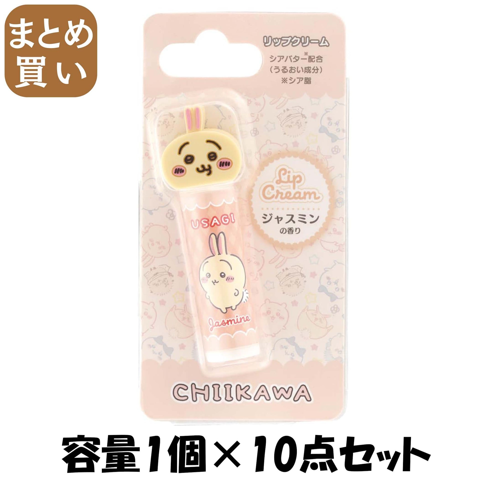【まとめ買い】マスコットリップクリーム　うさぎ　ＣＭＣＬ１ 容量1コ×10点セット スケーター リップクリーム