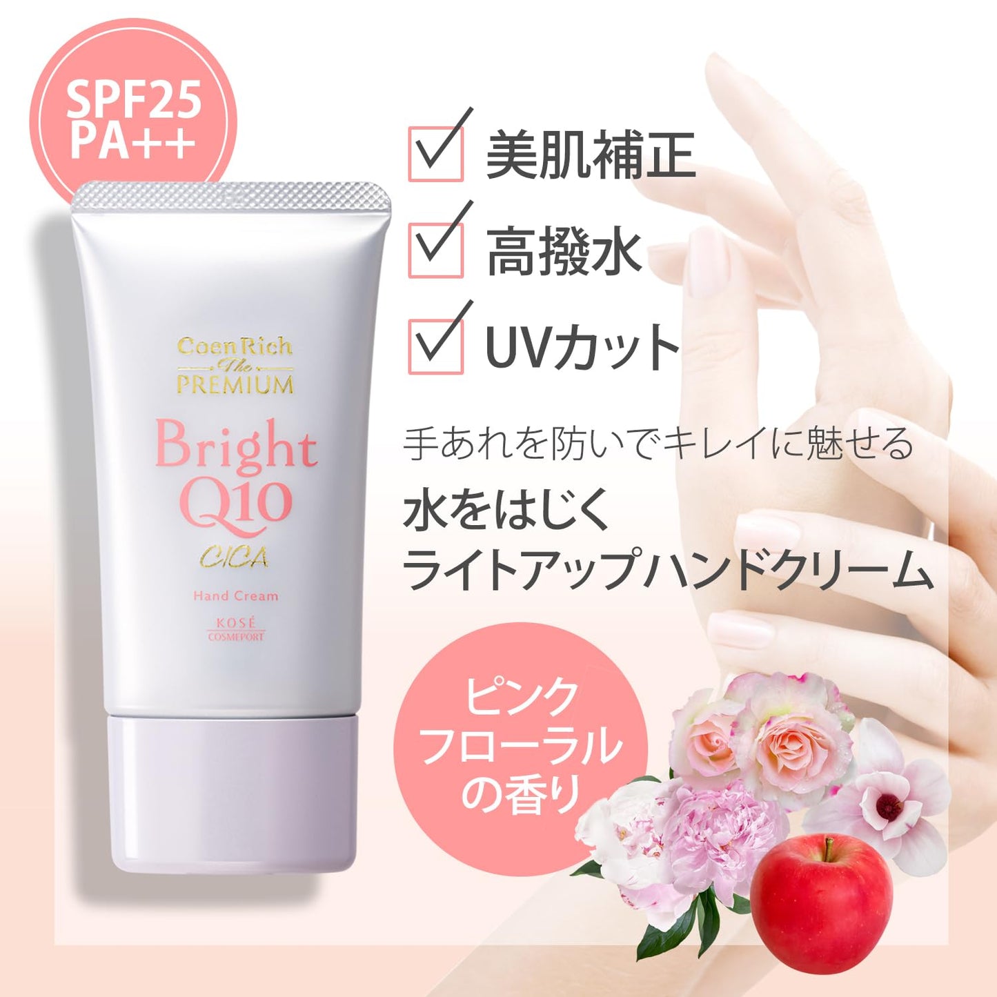 【まとめ買い】コエンリッチ　ザ　プレミアム　ライトアップ　モイストガード　ハンドクリーム 容量60G×6点セットコーセーコスメポート