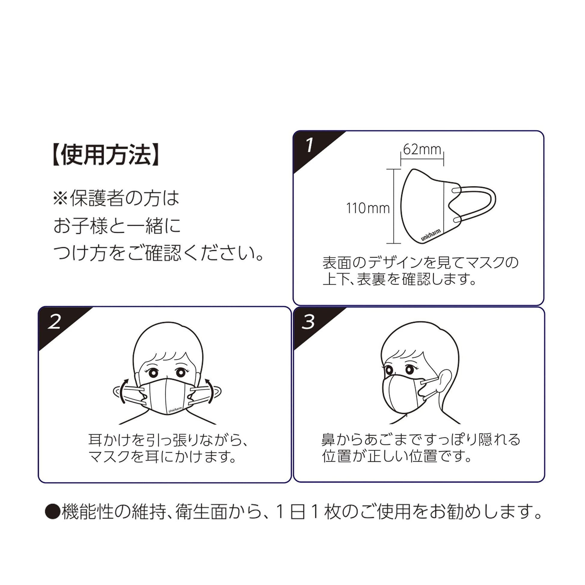 【まとめ買い】超快適マスク園児専用タイプ１８枚 容量18マイ×18点セット ユニ・チャーム（ユニチャーム） マスク