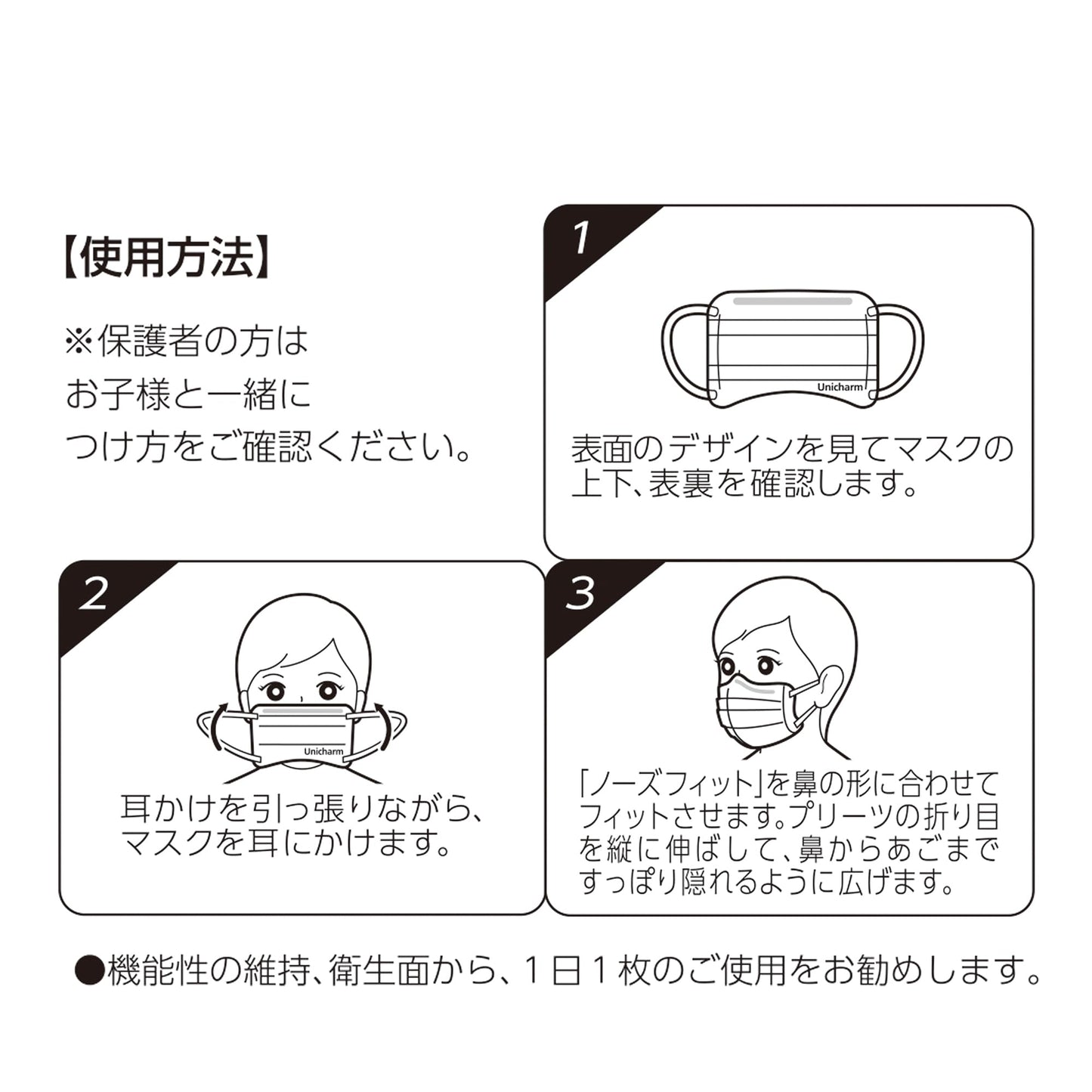 【まとめ買い】超快適マスク低学年専用タイプ１８枚 容量18マイ×18点セット ユニ・チャーム（ユニチャーム） マスク