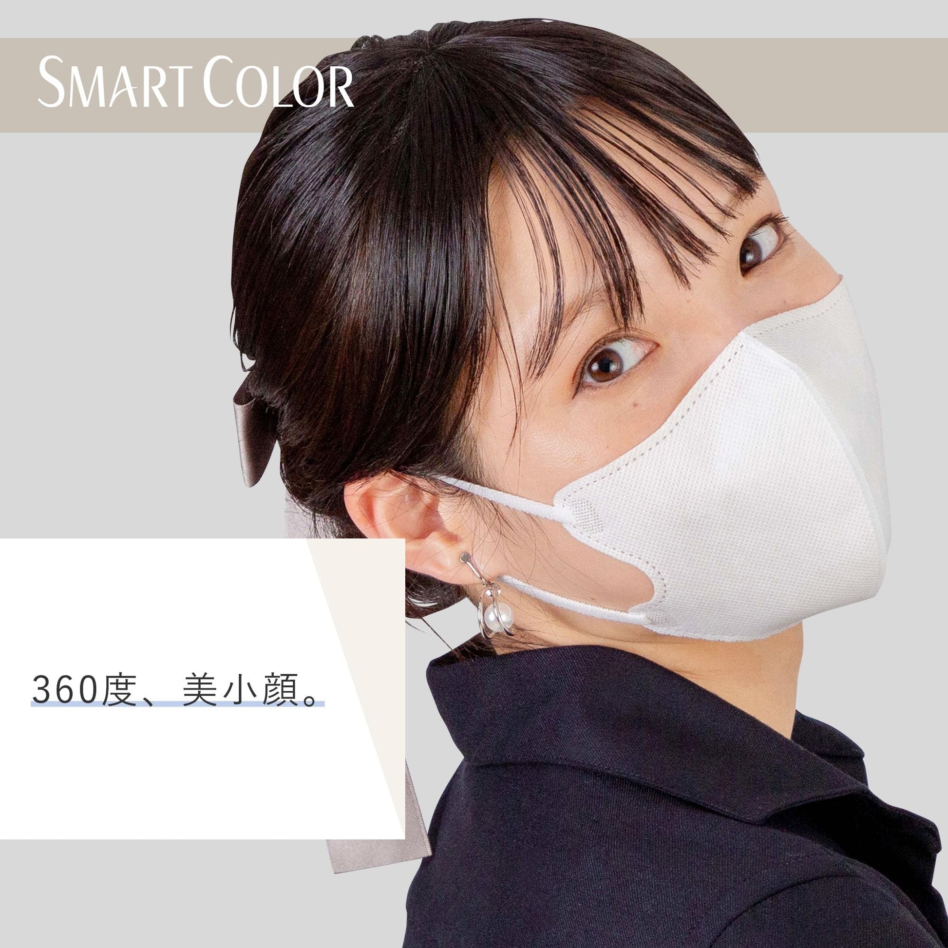 【まとめ買い】超快適ＳＭＡＲＴＣＯＬＯＲ　Ｐｅａｒｌ　Ｗｈｉｔｅふつう２０枚容量20マイ×24点セット マスク