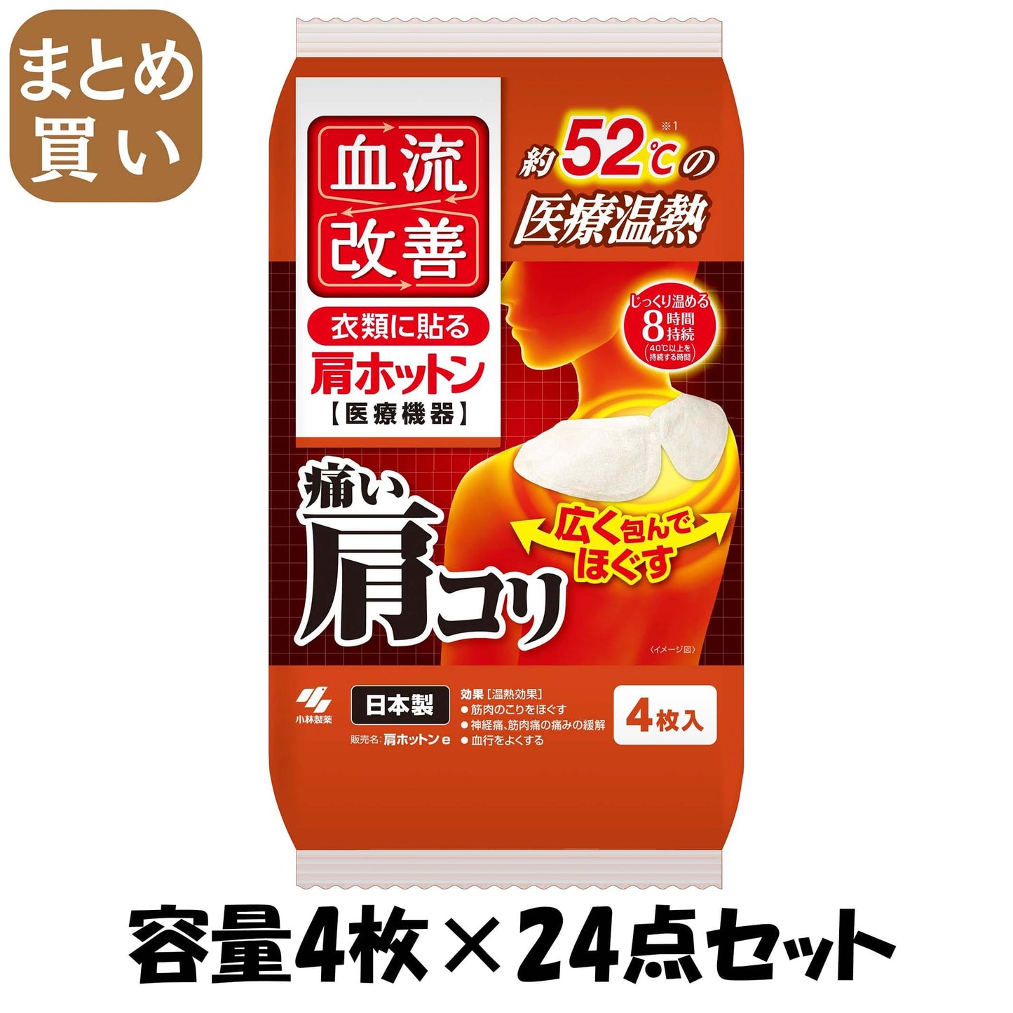 【まとめ買い】血流改善肩ホットン４Ｐ 容量4ﾏｲ×24点セット 小林製薬 カイロ