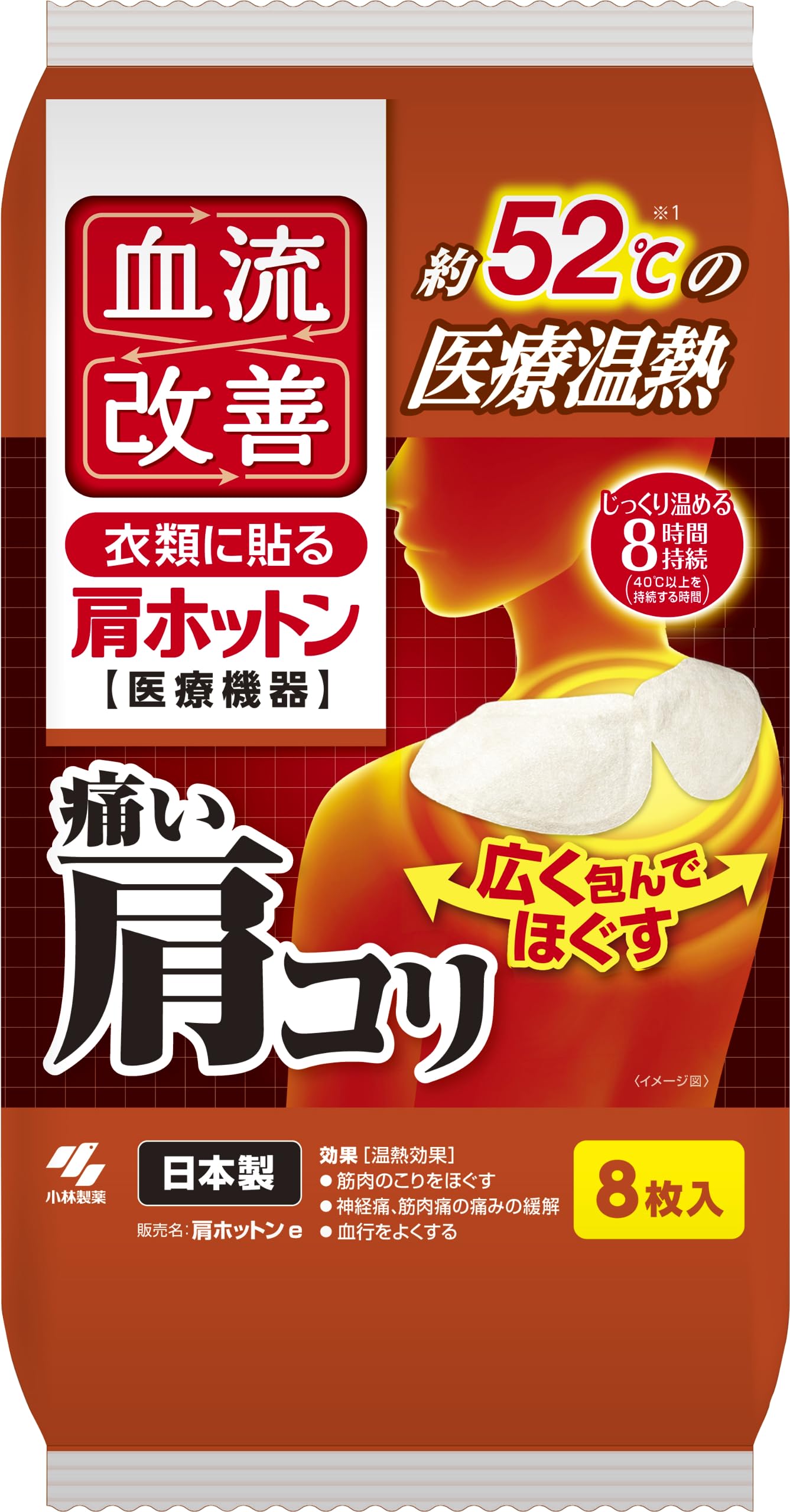 【まとめ買い】血流改善肩ホットン８Ｐ 容量8マイ×16点セット 小林製薬 カイロ