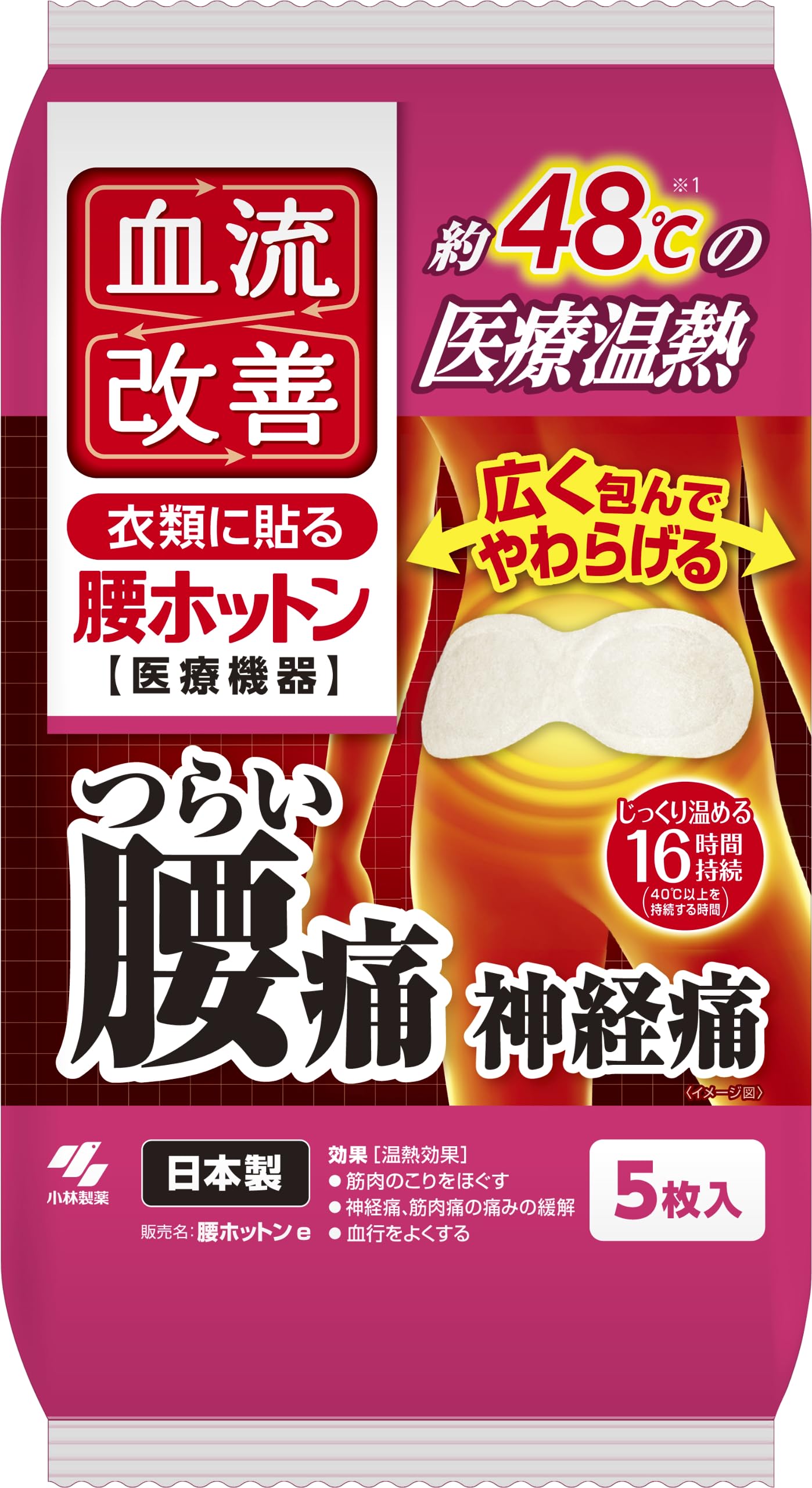 【まとめ買い】血流改善腰ホットン５Ｐ 容量5ﾏｲ×16点セット 小林製薬 カイロ