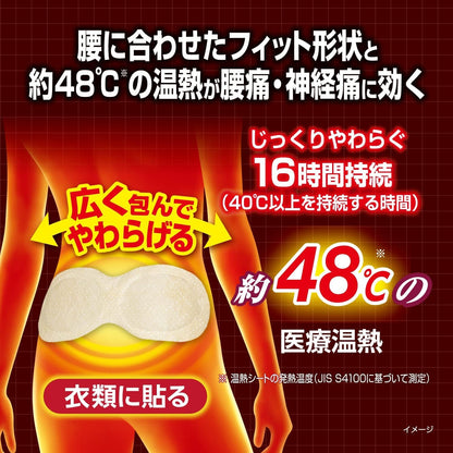 【まとめ買い】血流改善腰ホットン５Ｐ 容量5ﾏｲ×16点セット 小林製薬 カイロ