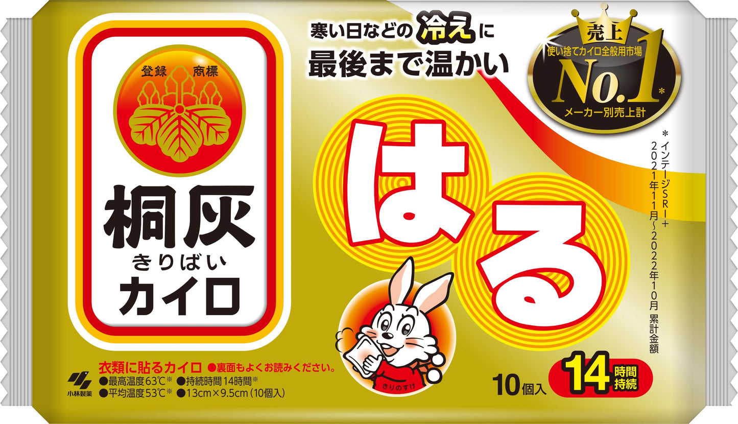 【まとめ買い】桐灰はる１０個入 容量10コ×24点セット 小林製薬 カイロ