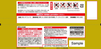 【まとめ買い】桐灰はる１０個入 容量10コ×24点セット 小林製薬 カイロ