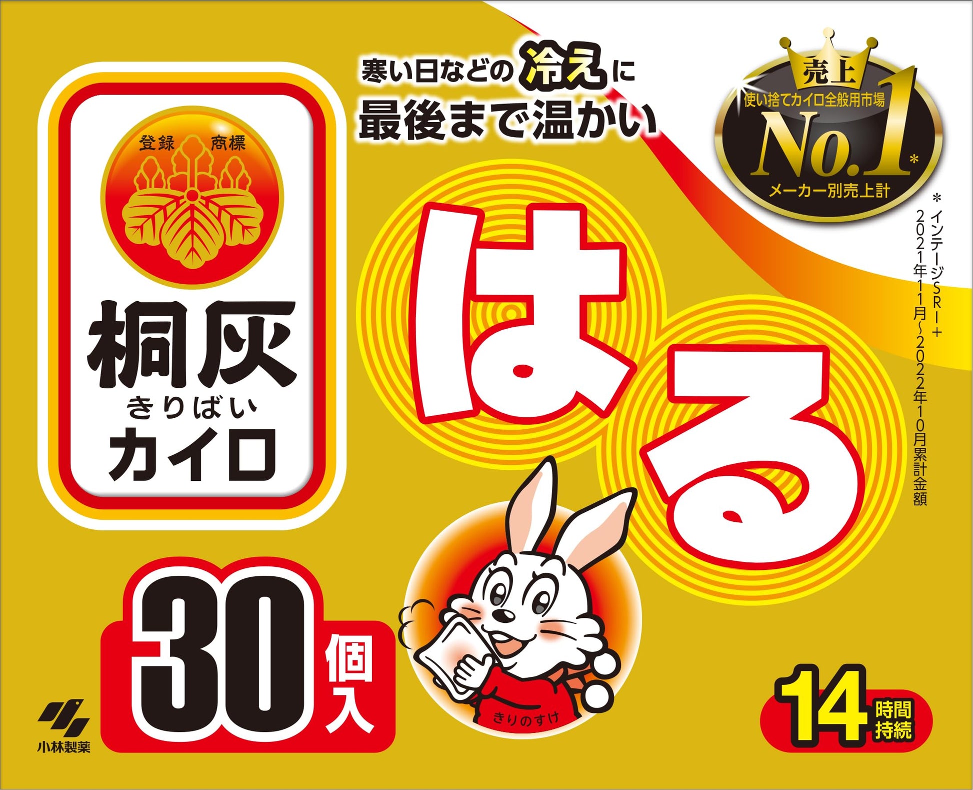 【まとめ買い】桐灰はる３０個入（函入） 容量30ｺ×8点セット 小林製薬 カイロ