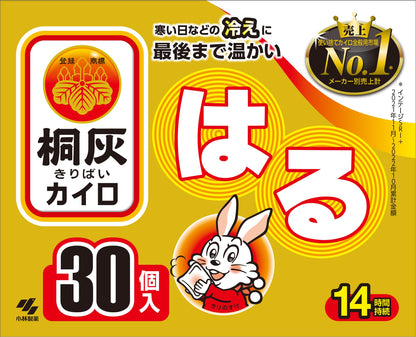 【まとめ買い】桐灰はる３０個入（函入） 容量30ｺ×8点セット 小林製薬 カイロ