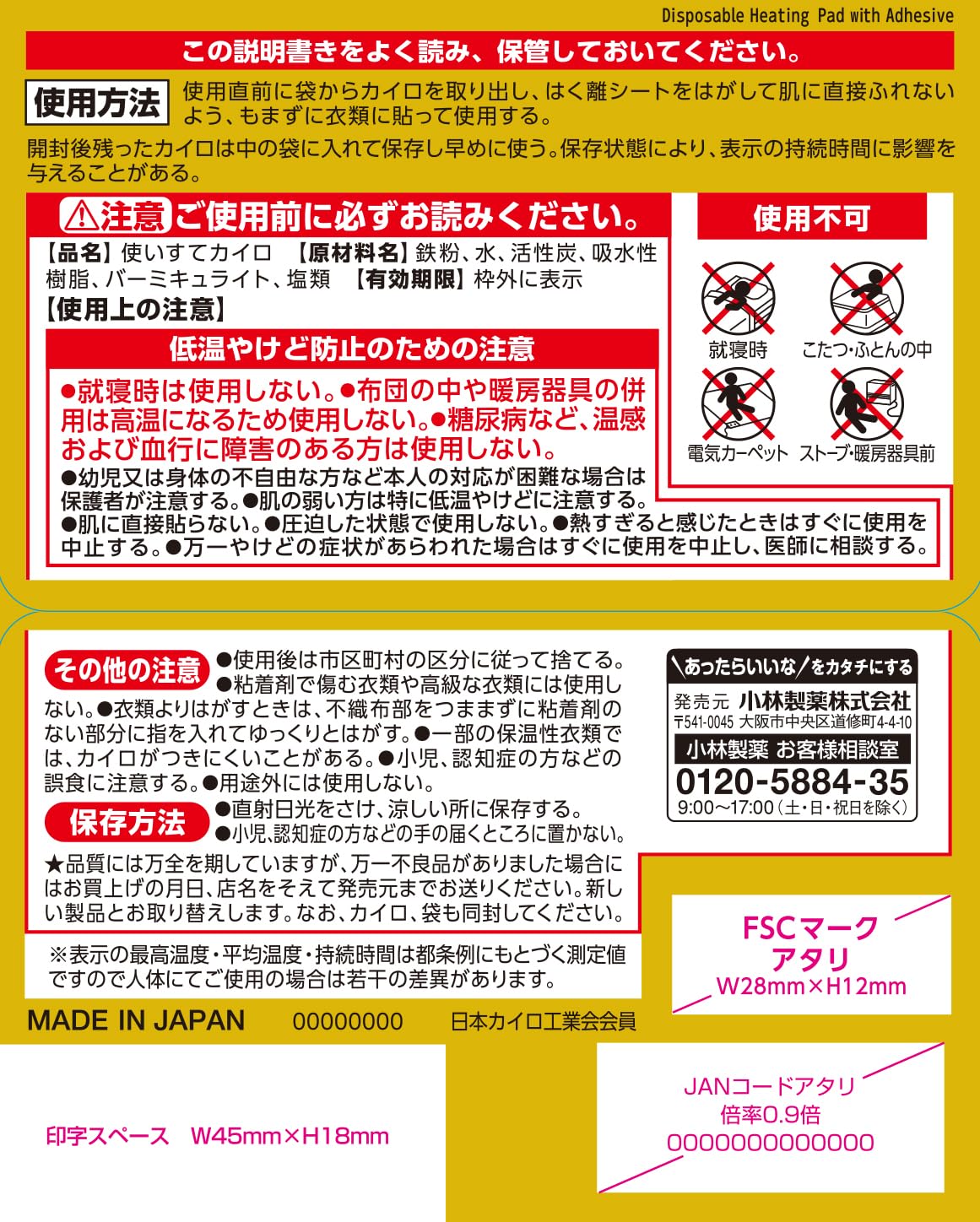 【まとめ買い】桐灰はるミニ３０Ｐ函 容量30ｺ×16点セット 小林製薬 カイロ