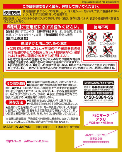 【まとめ買い】桐灰はるミニ３０Ｐ函 容量30ｺ×16点セット 小林製薬 カイロ