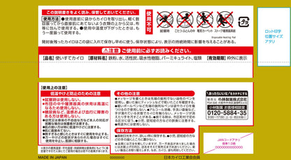 【まとめ買い】桐灰はらない１０個入 容量10コ×24点セット 小林製薬 カイロ