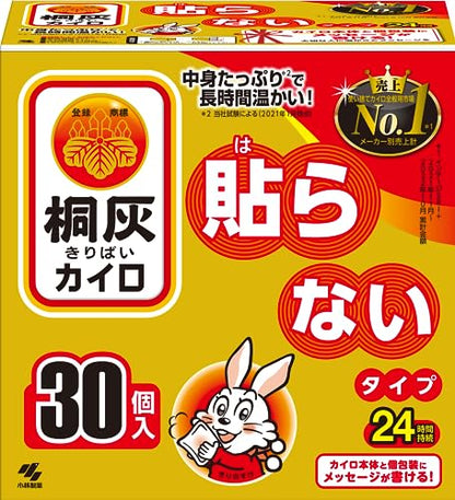 【まとめ買い】桐灰はらない３０個入（函入） 容量30ｺ×8点セット 小林製薬 カイロ