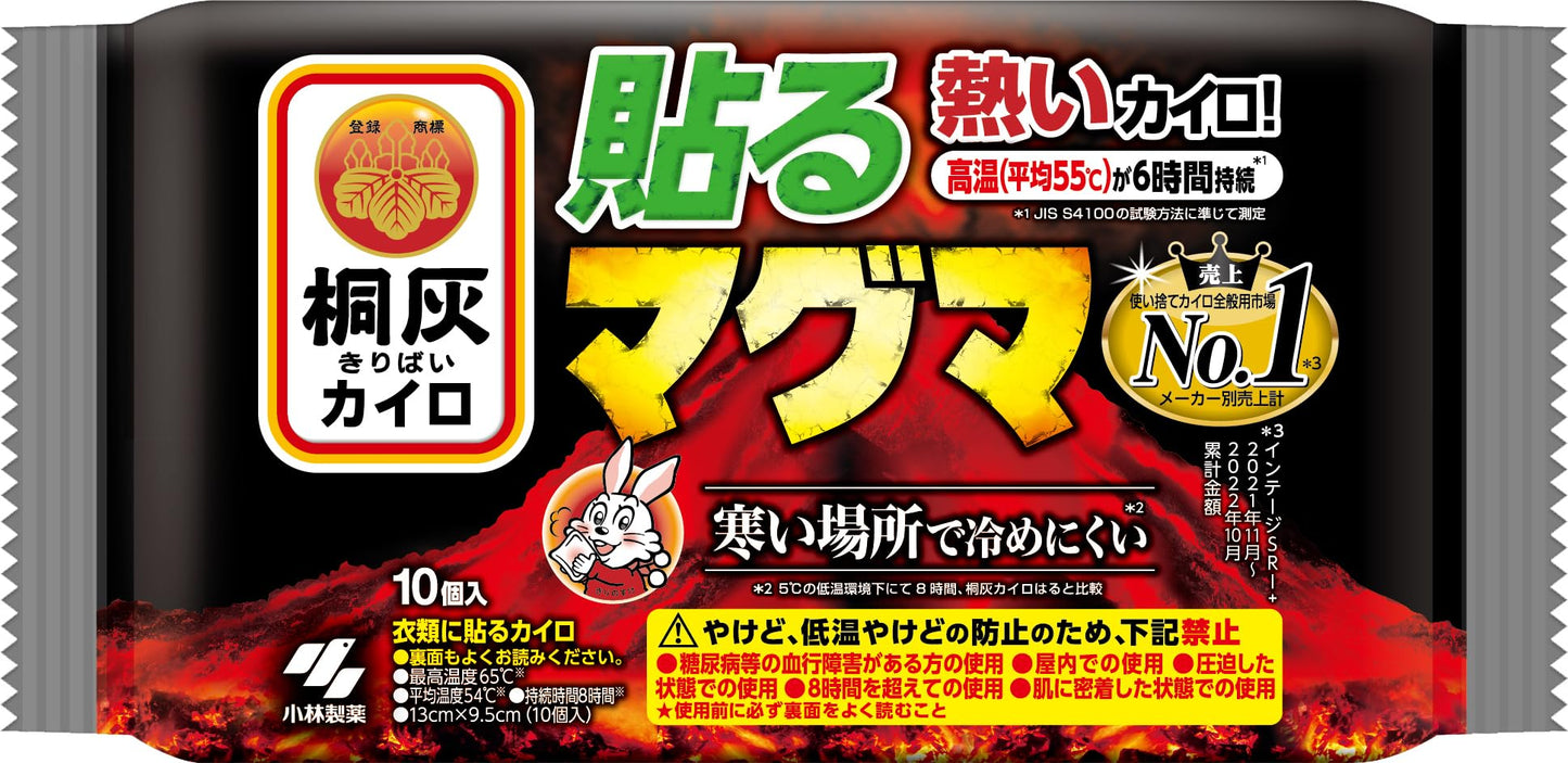 【まとめ買い】貼るマグマ１０Ｐ 容量10コ×24点セット 小林製薬 カイロ