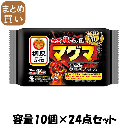 【まとめ買い】マグマ貼らない１０Ｐ 容量10コ×24点セット 小林製薬 カイロ