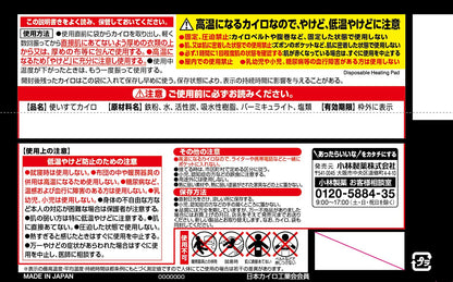 【まとめ買い】マグマ貼らない１０Ｐ 容量10コ×24点セット 小林製薬 カイロ