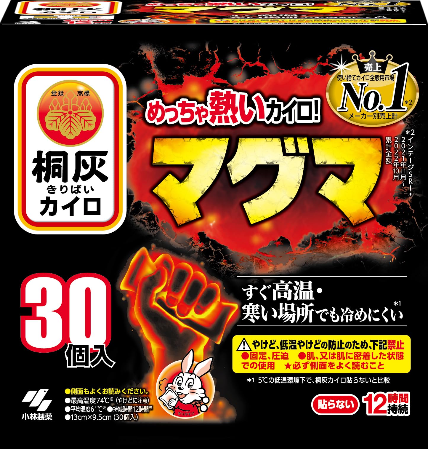 【まとめ買い】マグマ貼らない３０Ｐ函入 容量30コ×8点セット 小林製薬 カイロ