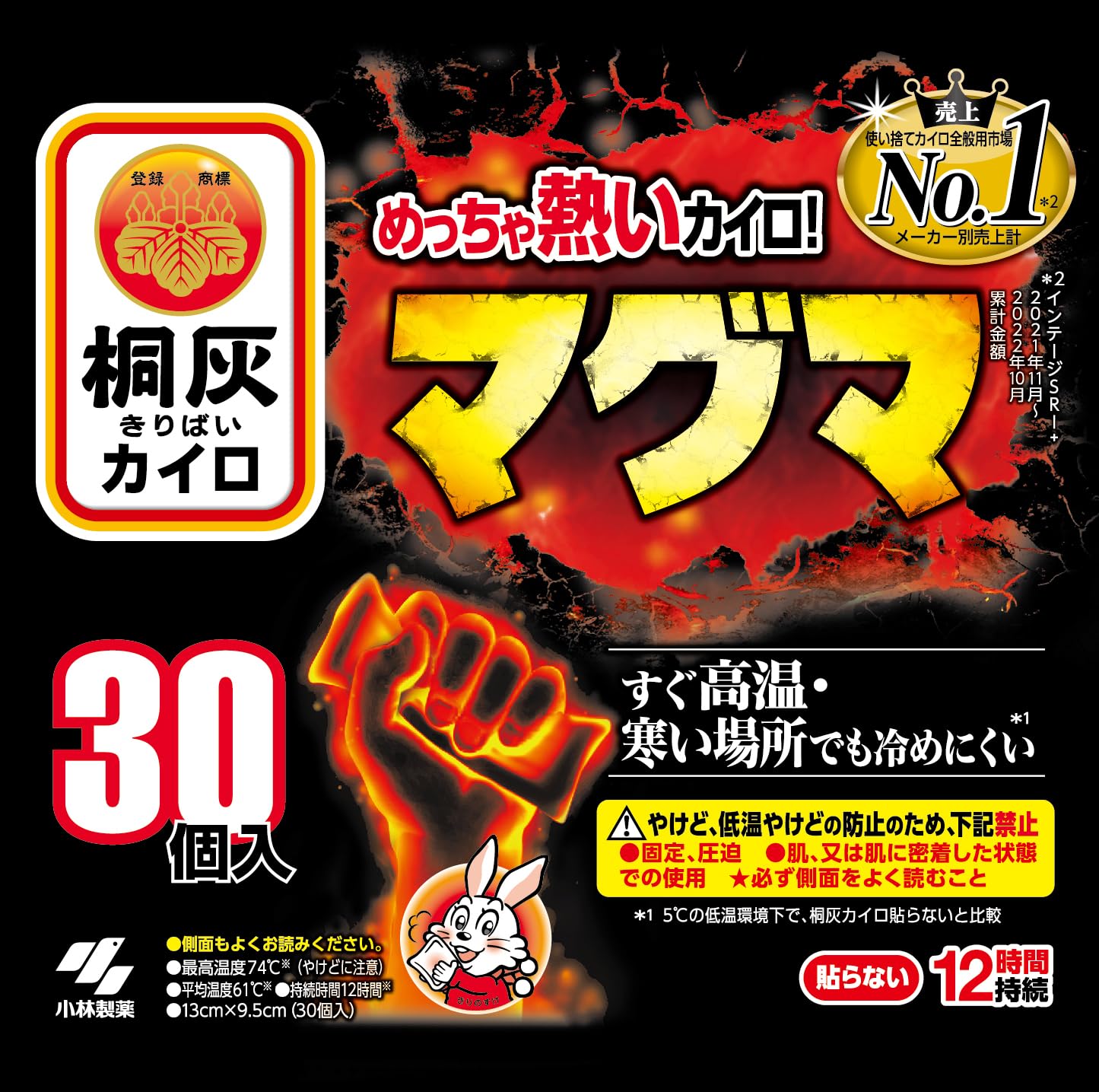 【まとめ買い】マグマ貼らない３０Ｐ函入 容量30コ×8点セット 小林製薬 カイロ